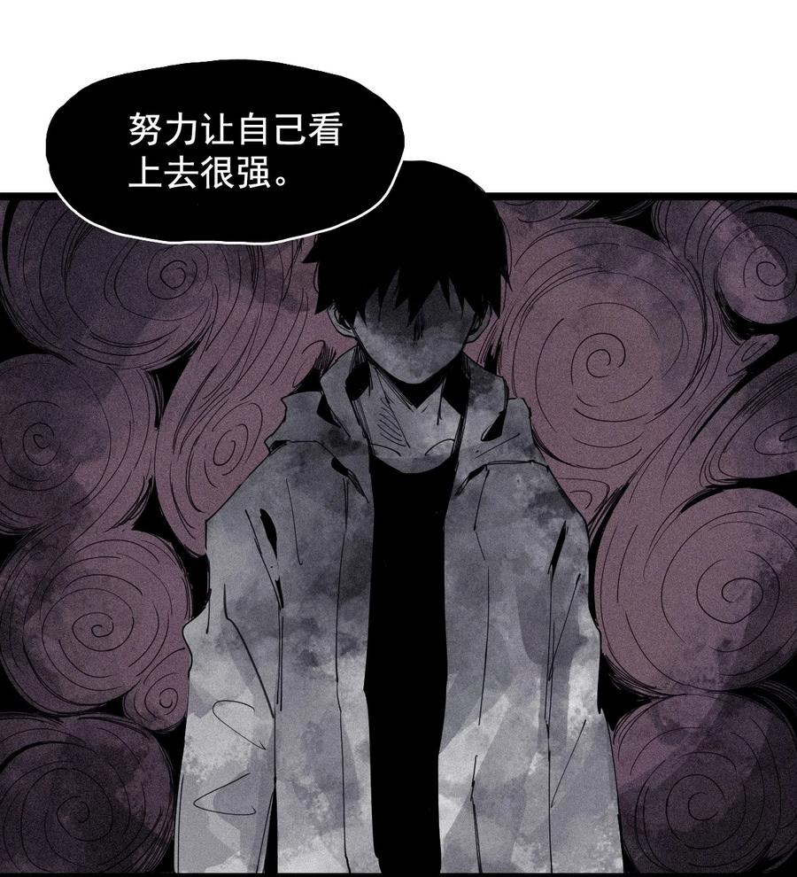 真理面具 141 第56话 摇摆的自我 第20页