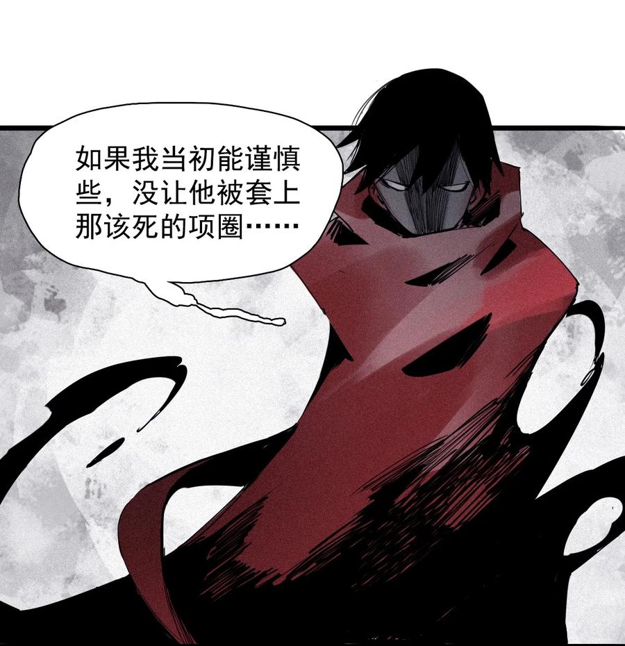 真理面具 142 第56话 摇摆的自我（2） 第6页