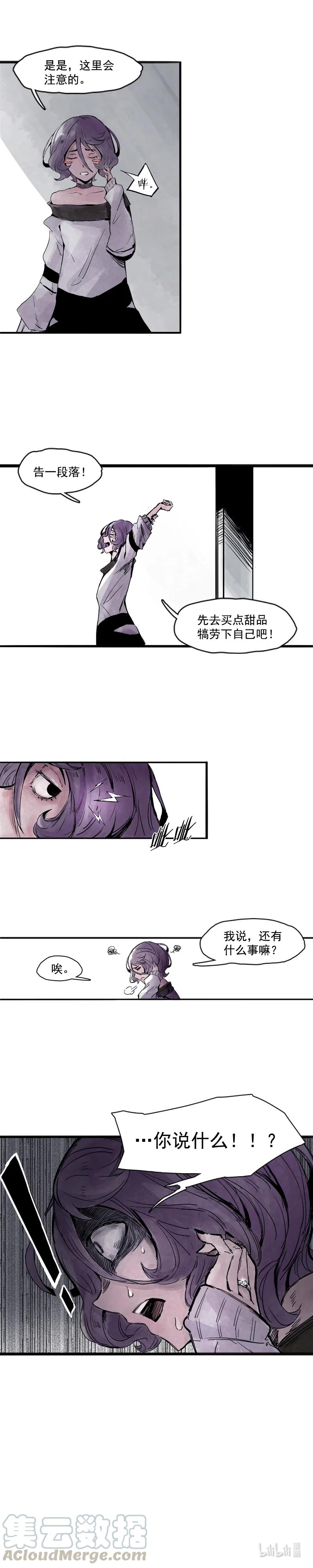 真理面具 14 第7话 噪音（1） 第7页