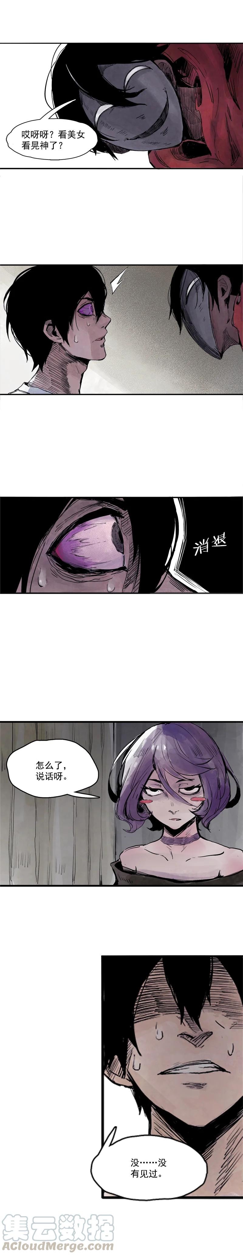 真理面具 14 第7话 噪音（1） 第2页