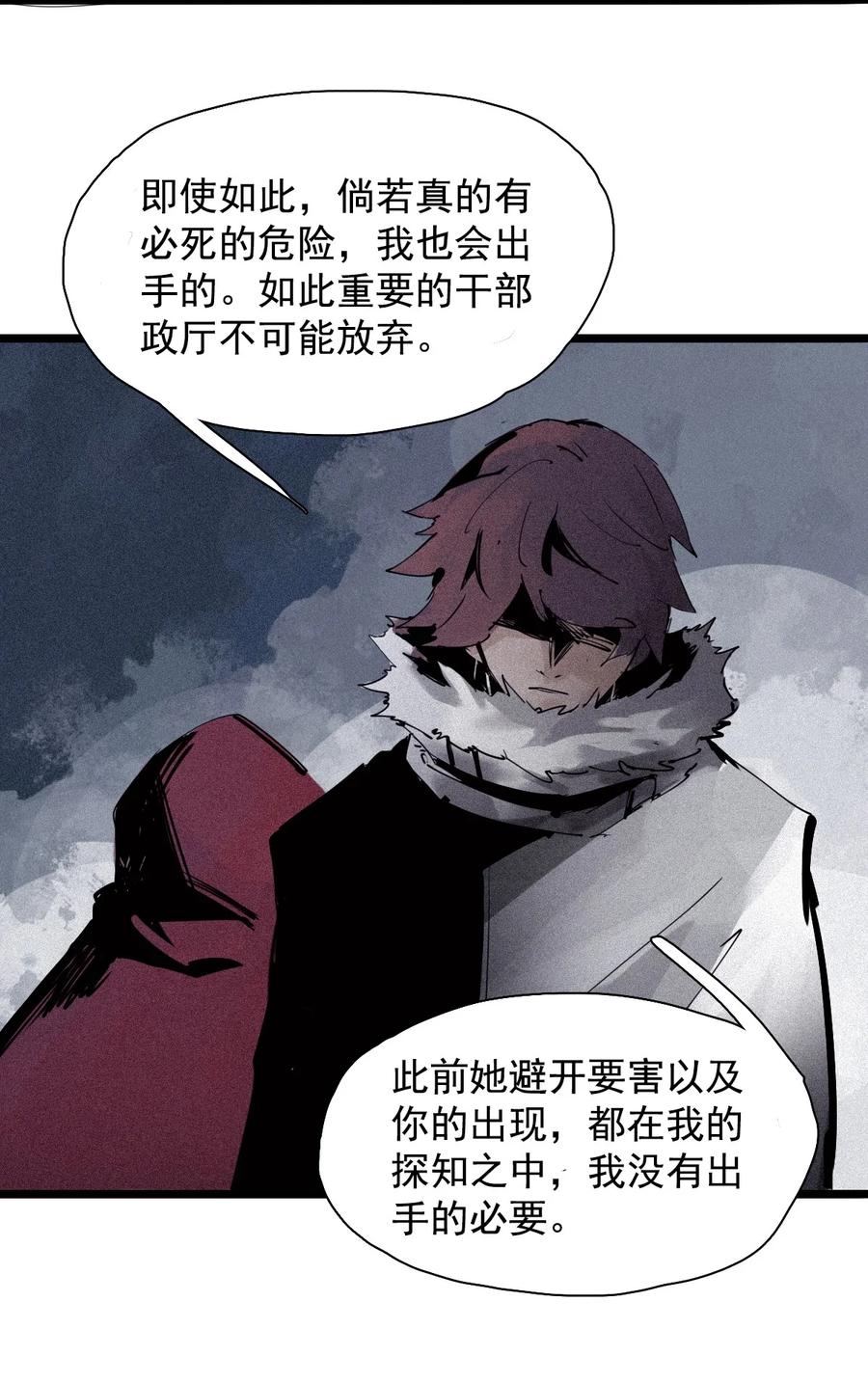 真理面具 149 第60话 避开的目光 第12页