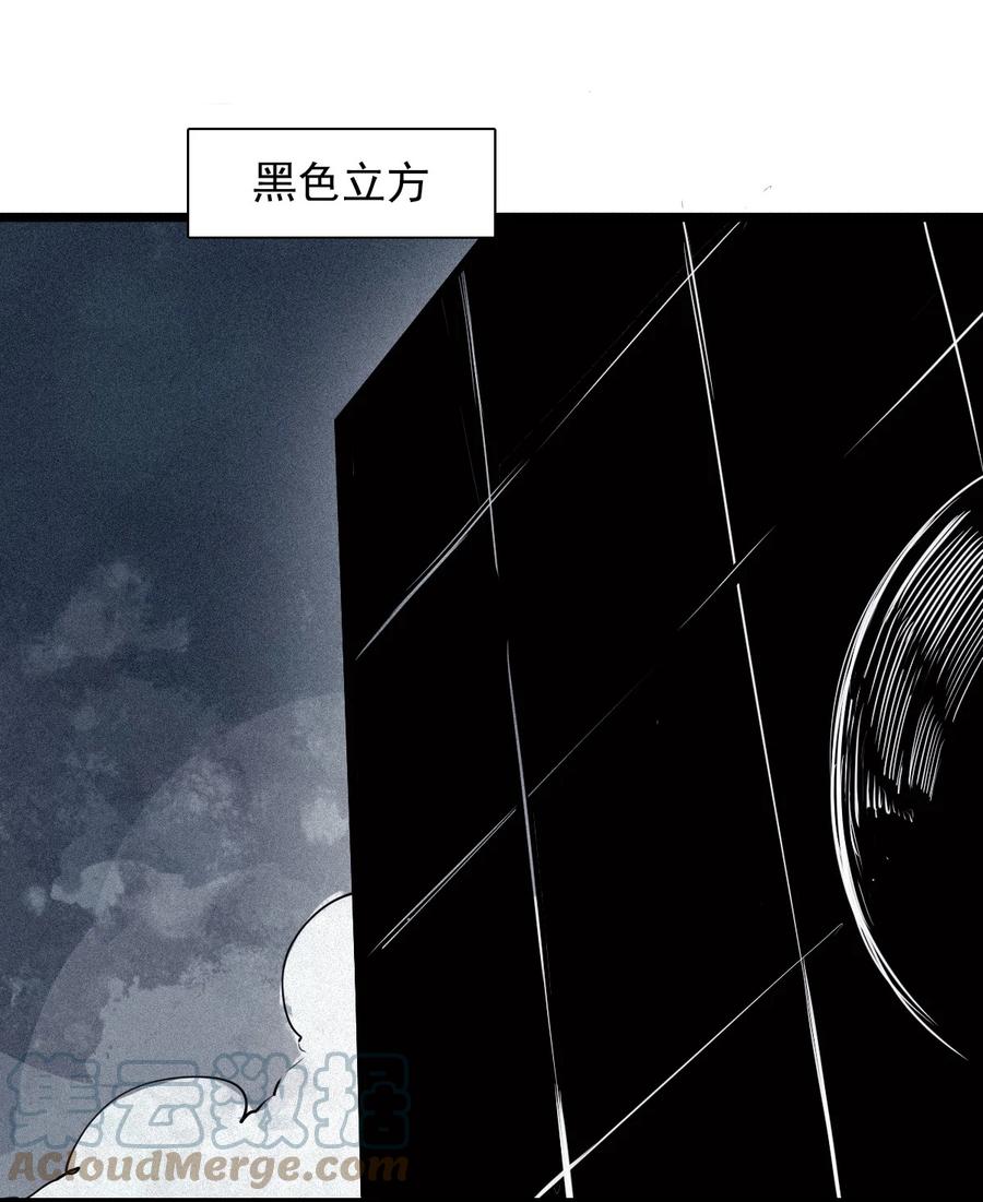 真理面具 149 第60话 避开的目光 第29页