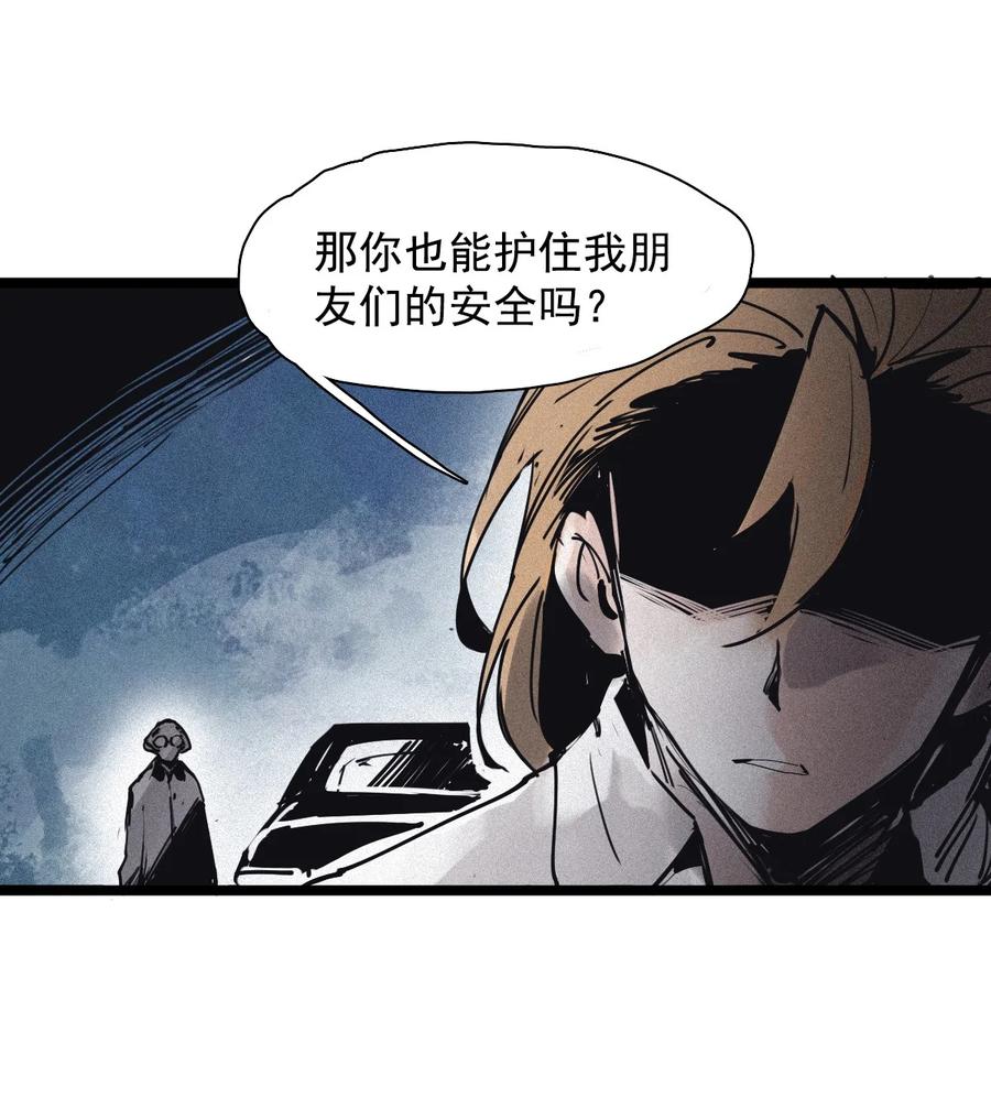 真理面具 150 第60话 避开的目光（2） 第18页