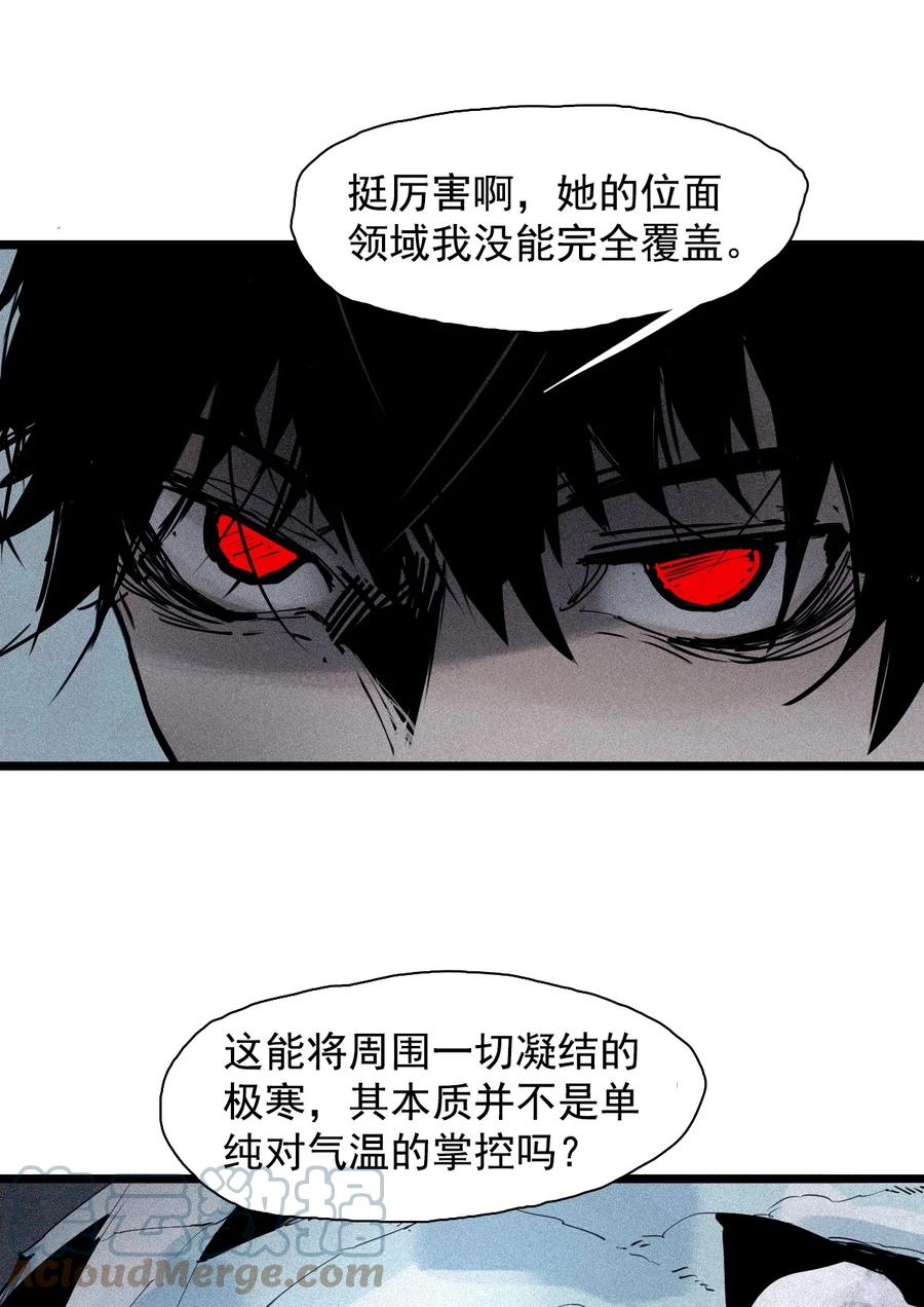 真理面具 151 第61话 凝结的空气 第16页