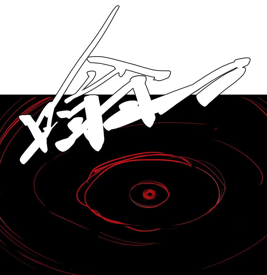 真理面具 151 第61话 凝结的空气 第44页