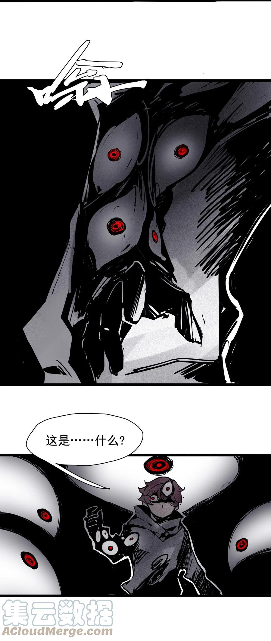 真理面具 152 第62话 门 第27页