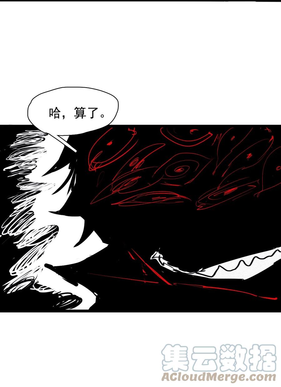 真理面具 152 第62话 门 第15页