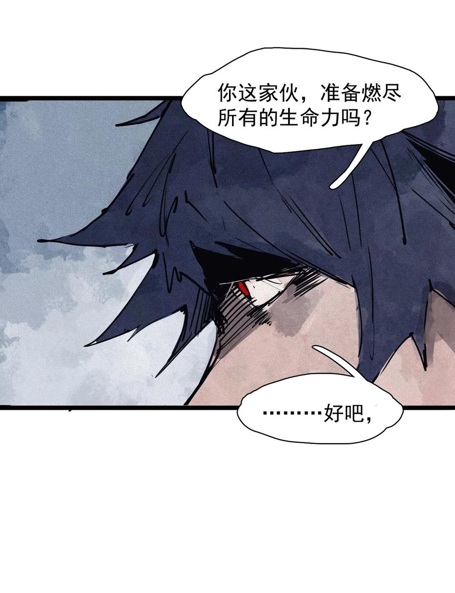真理面具 158 第65话（1）弱者的自省 第34页