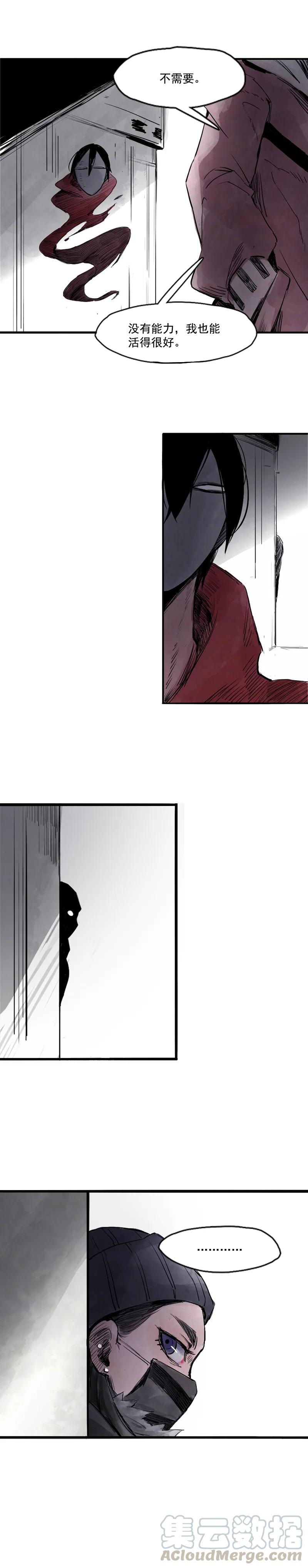 真理面具 15 第7话 噪音（2） 第7页