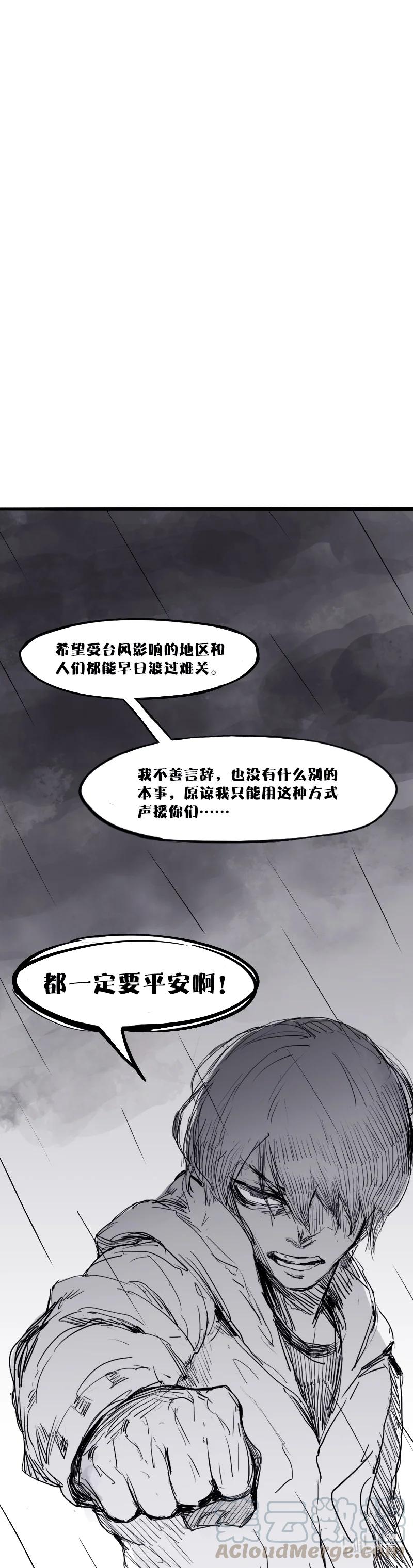 真理面具 15 第7话 噪音（2） 第12页