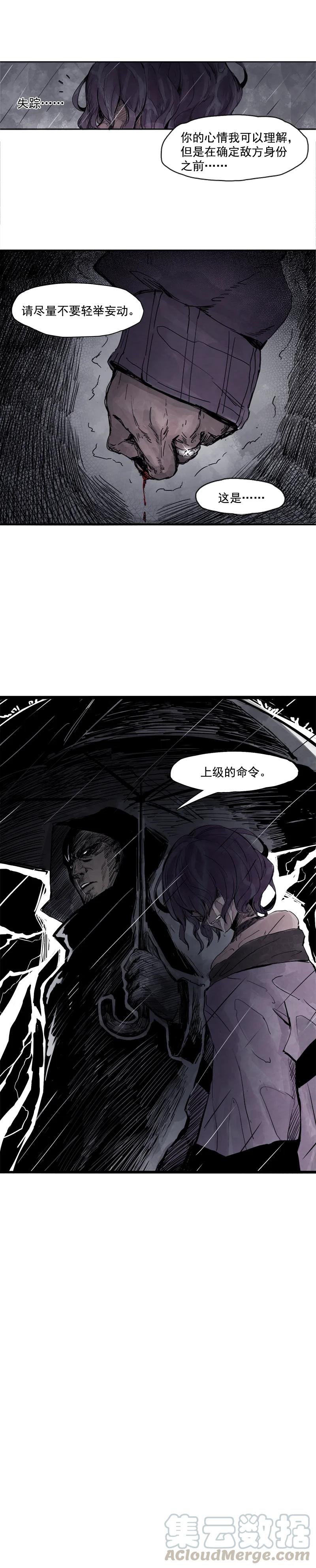 真理面具 15 第7话 噪音（2） 第11页