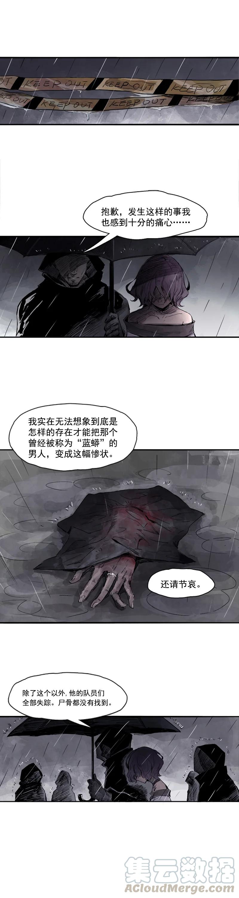 真理面具 15 第7话 噪音（2） 第10页