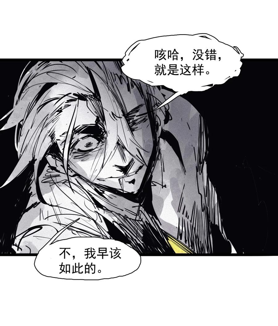 真理面具 160 第66话 残破的脸（1） 第10页