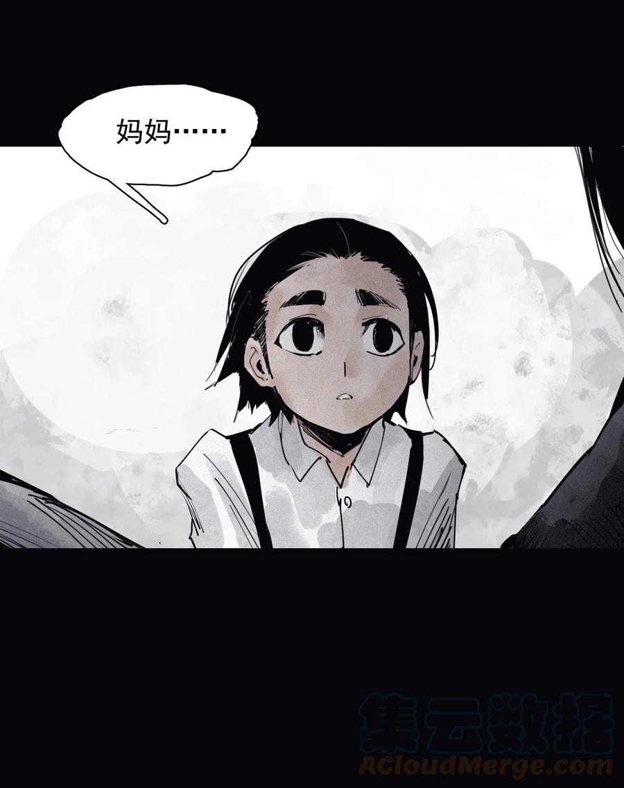 真理面具 160 第66话 残破的脸（1） 第15页