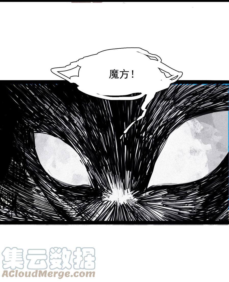真理面具 162 第67话 理由（1） 第25页