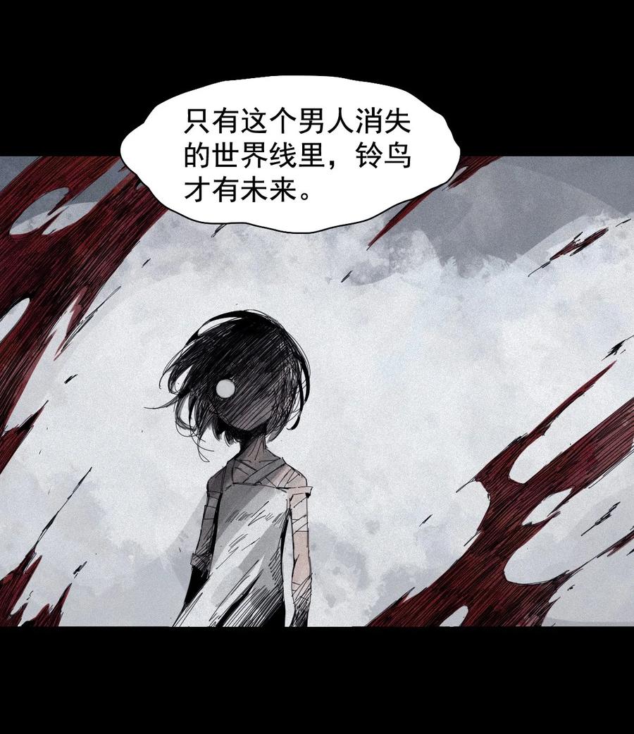 真理面具 164 第67话 理由（3） 第27页