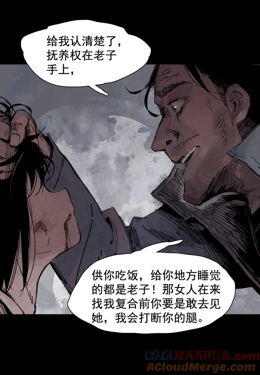 真理面具 164 第67话 理由（3） 第6页