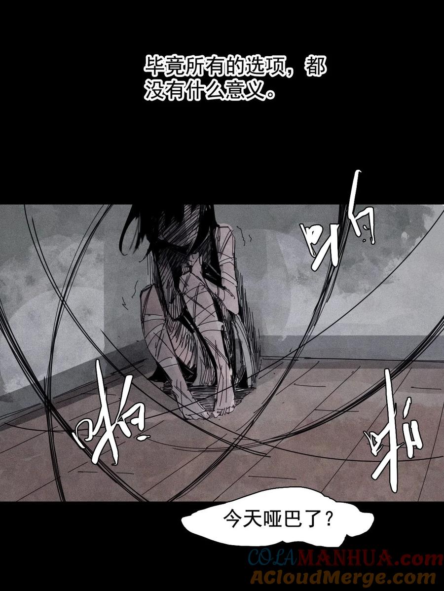 真理面具 164 第67话 理由（3） 第2页