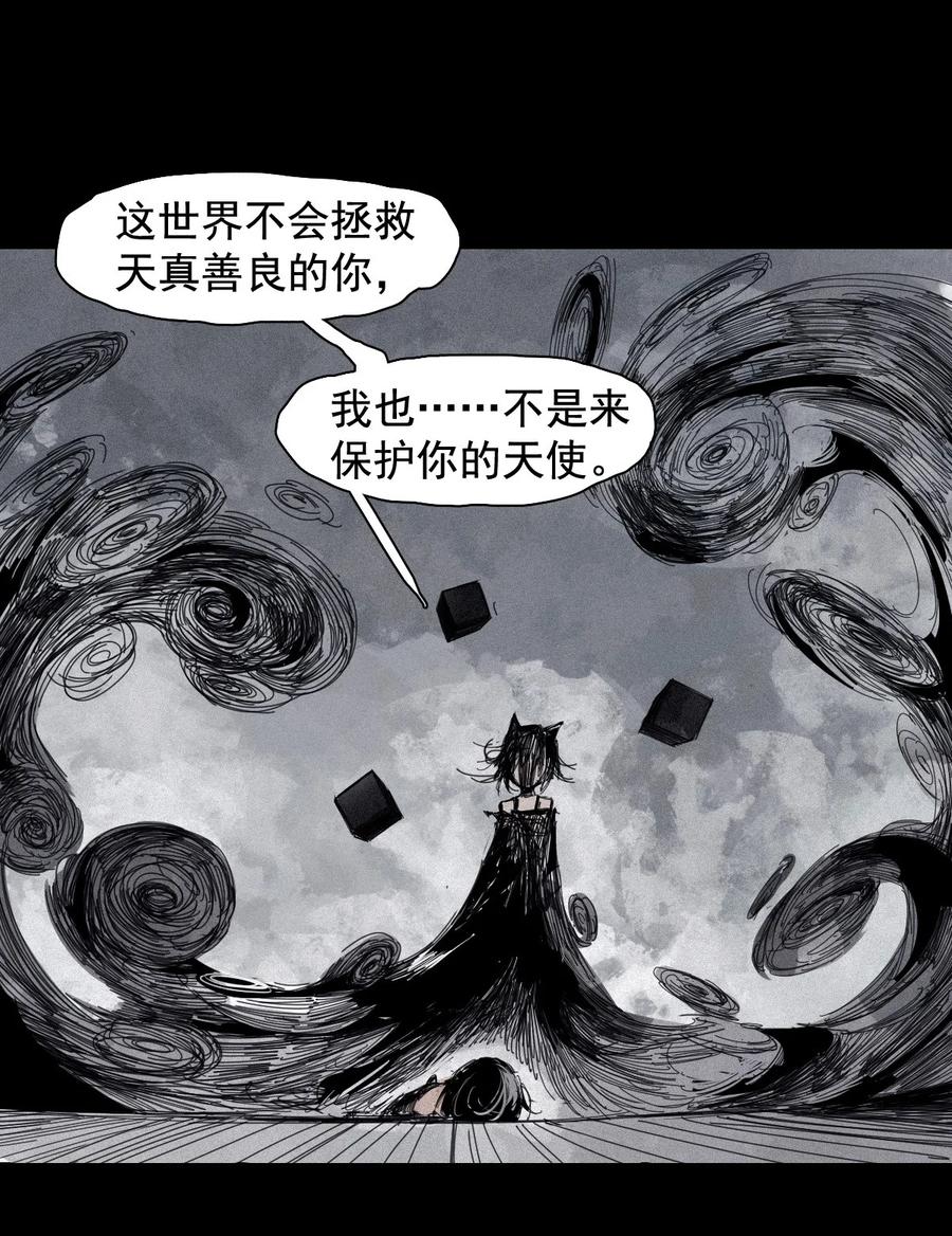 真理面具 164 第67话 理由（3） 第21页