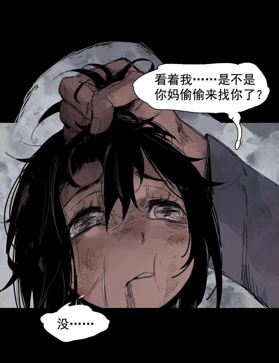 真理面具 164 第67话 理由（3） 第5页