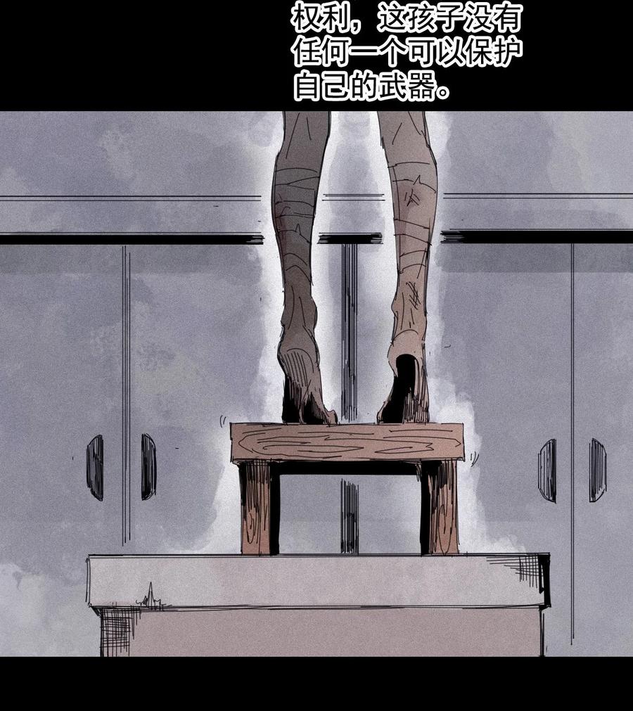 真理面具 164 第67话 理由（3） 第11页