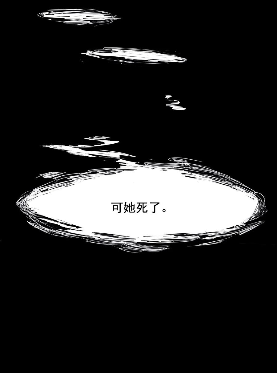真理面具 164 第67话 理由（3） 第31页