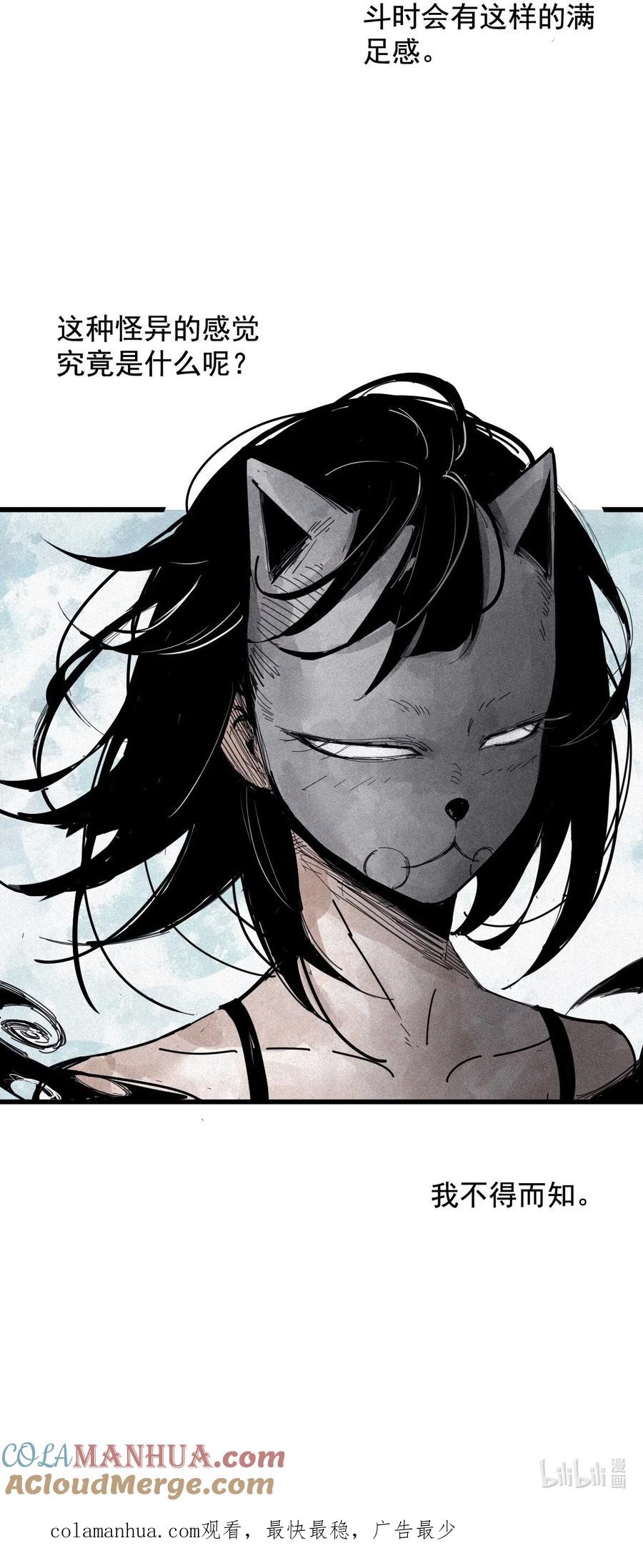 真理面具 164 第67话 理由（3） 第42页