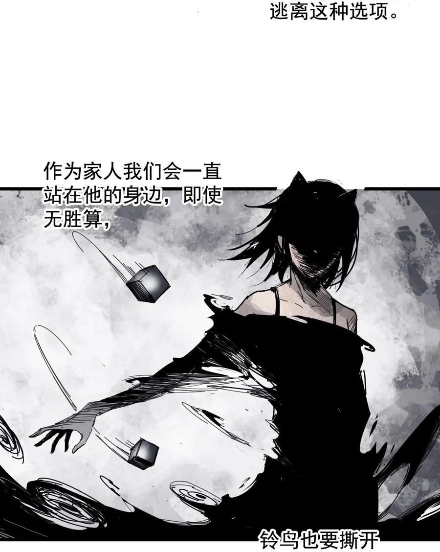 真理面具 164 第67话 理由（3） 第39页