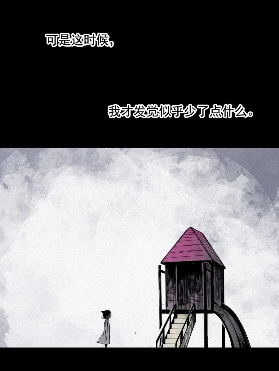 真理面具 164 第67话 理由（3） 第29页