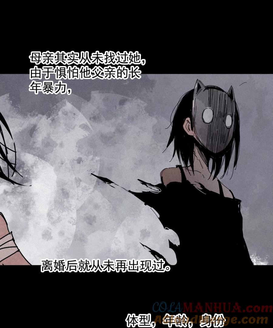 真理面具 164 第67话 理由（3） 第10页