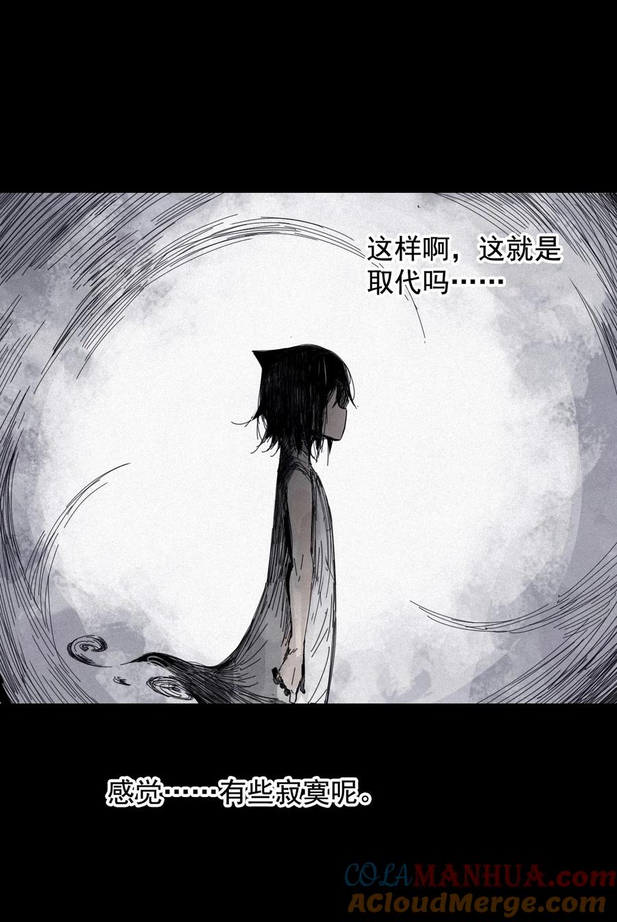 真理面具 164 第67话 理由（3） 第32页