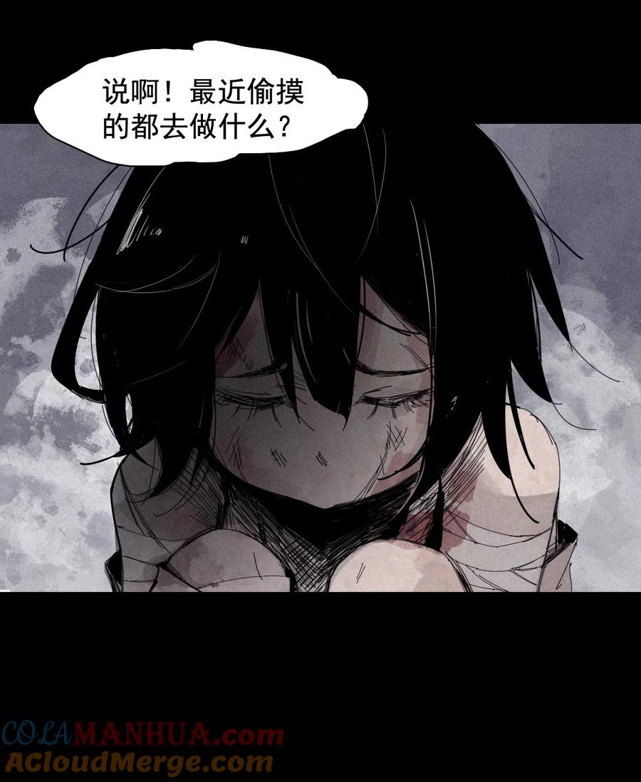 真理面具 164 第67话 理由（3） 第4页