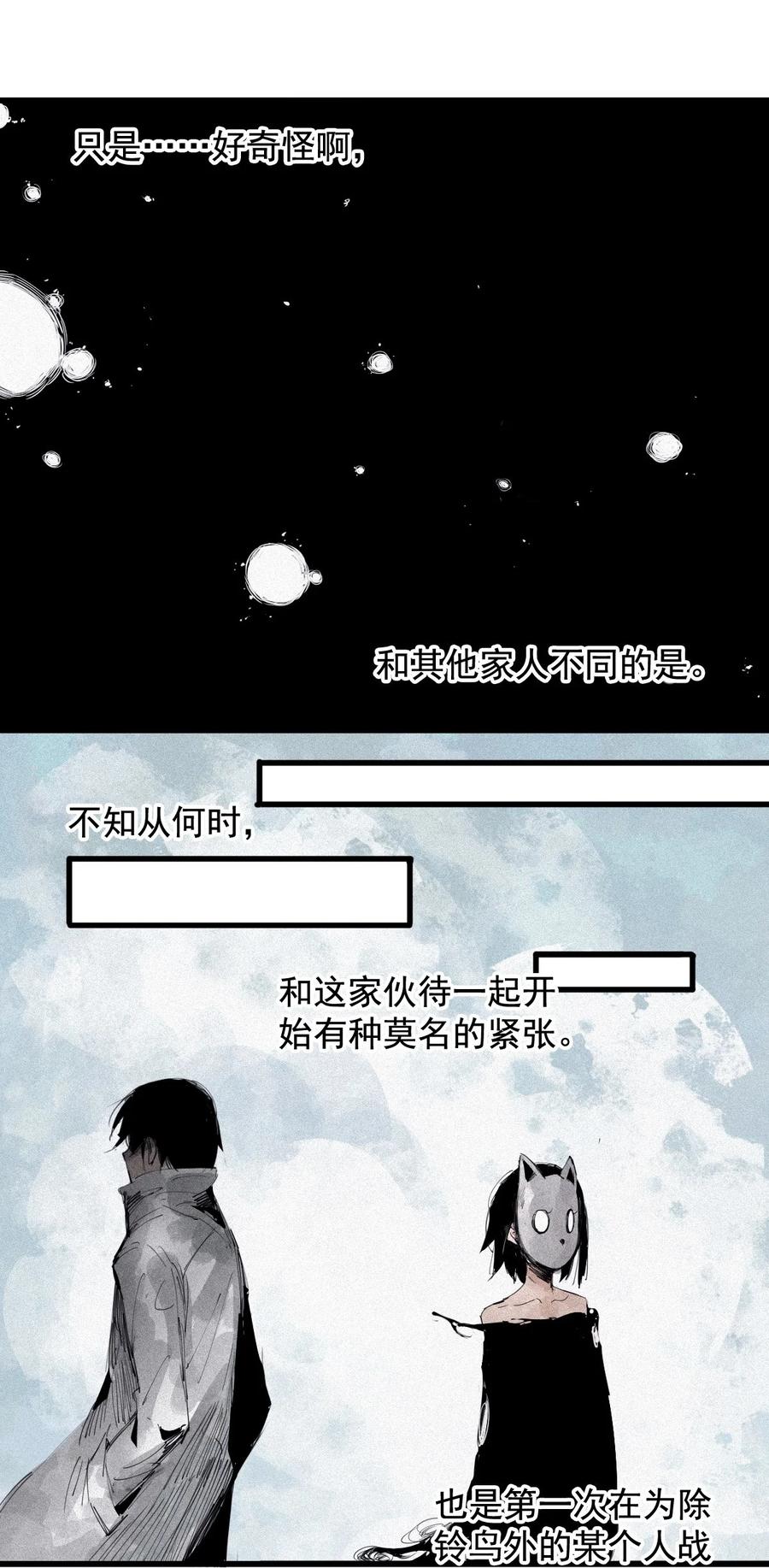 真理面具 164 第67话 理由（3） 第41页