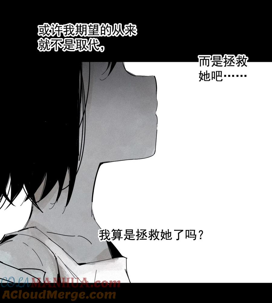 真理面具 164 第67话 理由（3） 第30页