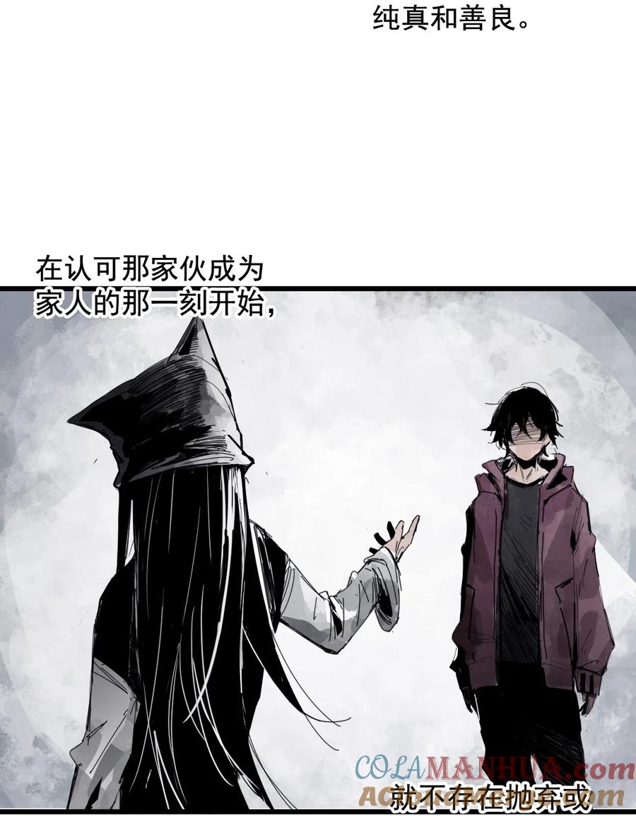 真理面具 164 第67话 理由（3） 第38页