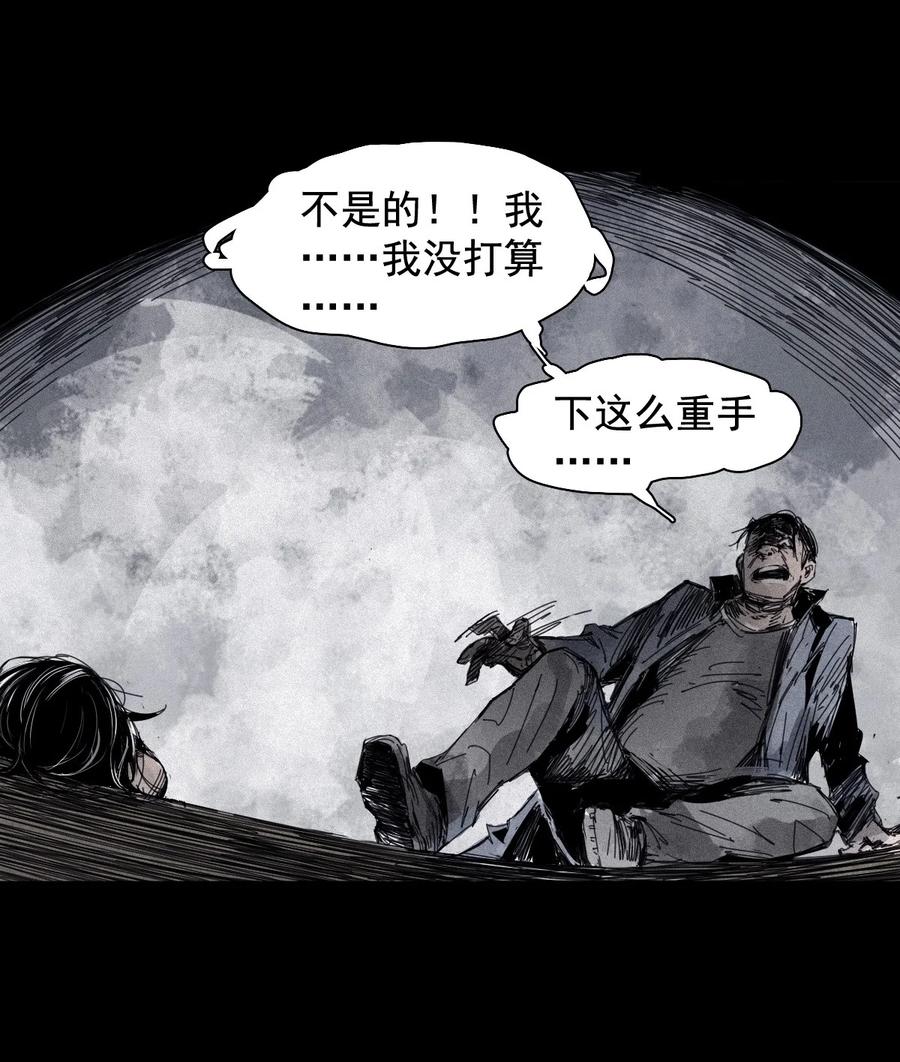 真理面具 164 第67话 理由（3） 第17页