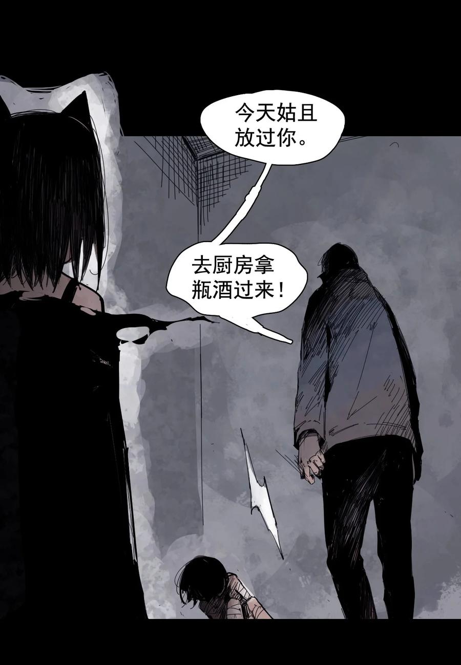 真理面具 164 第67话 理由（3） 第7页