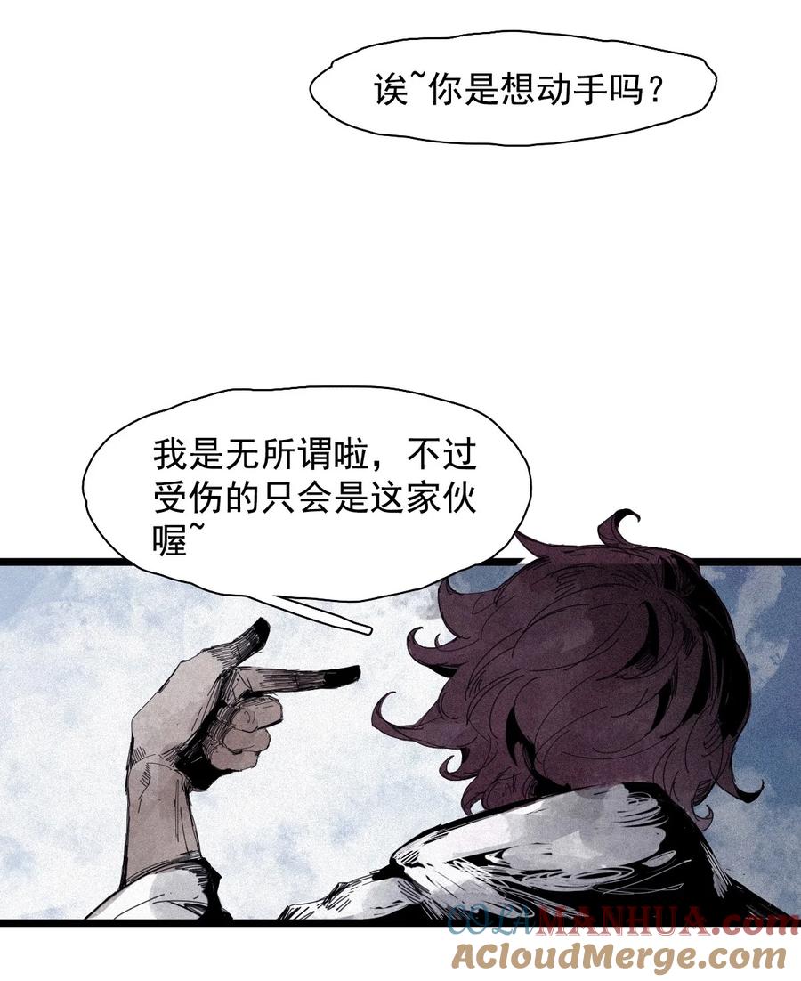 真理面具 165 第68话 无法完成的取代 第17页