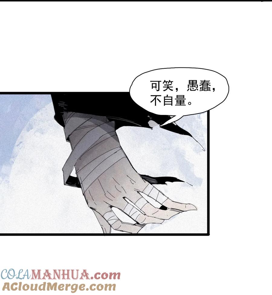 真理面具 165 第68话 无法完成的取代 第3页