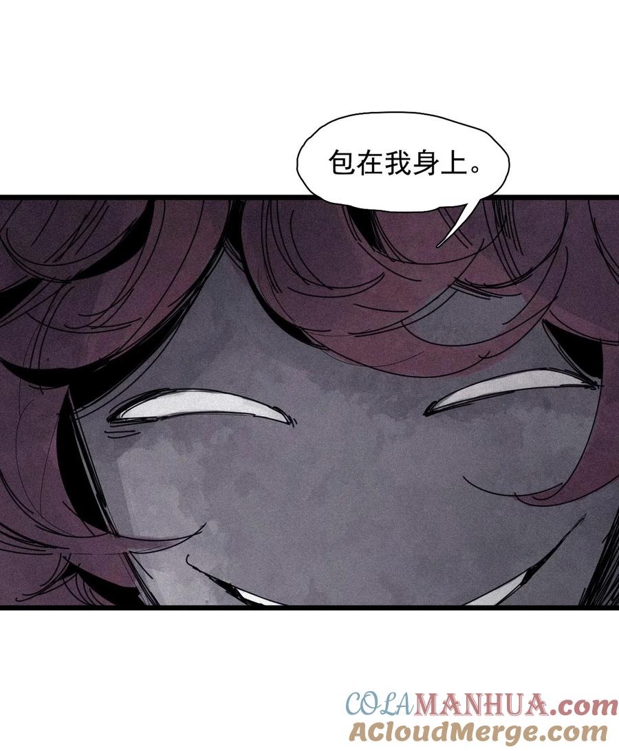 真理面具 166 第68话 无法完成的取代2 第9页