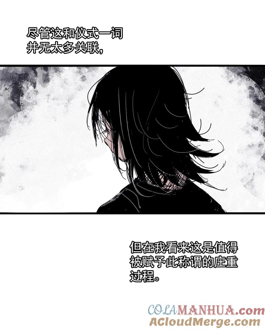 真理面具 168 第68话 无法完成的取代4 第3页