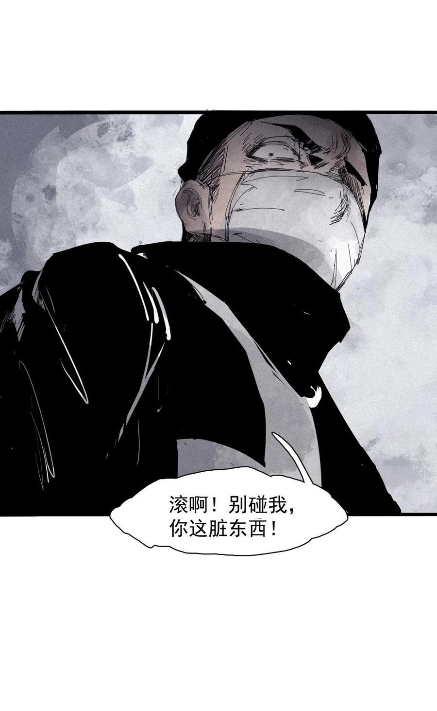 真理面具 169 第68话 无法完成的取代5 第12页