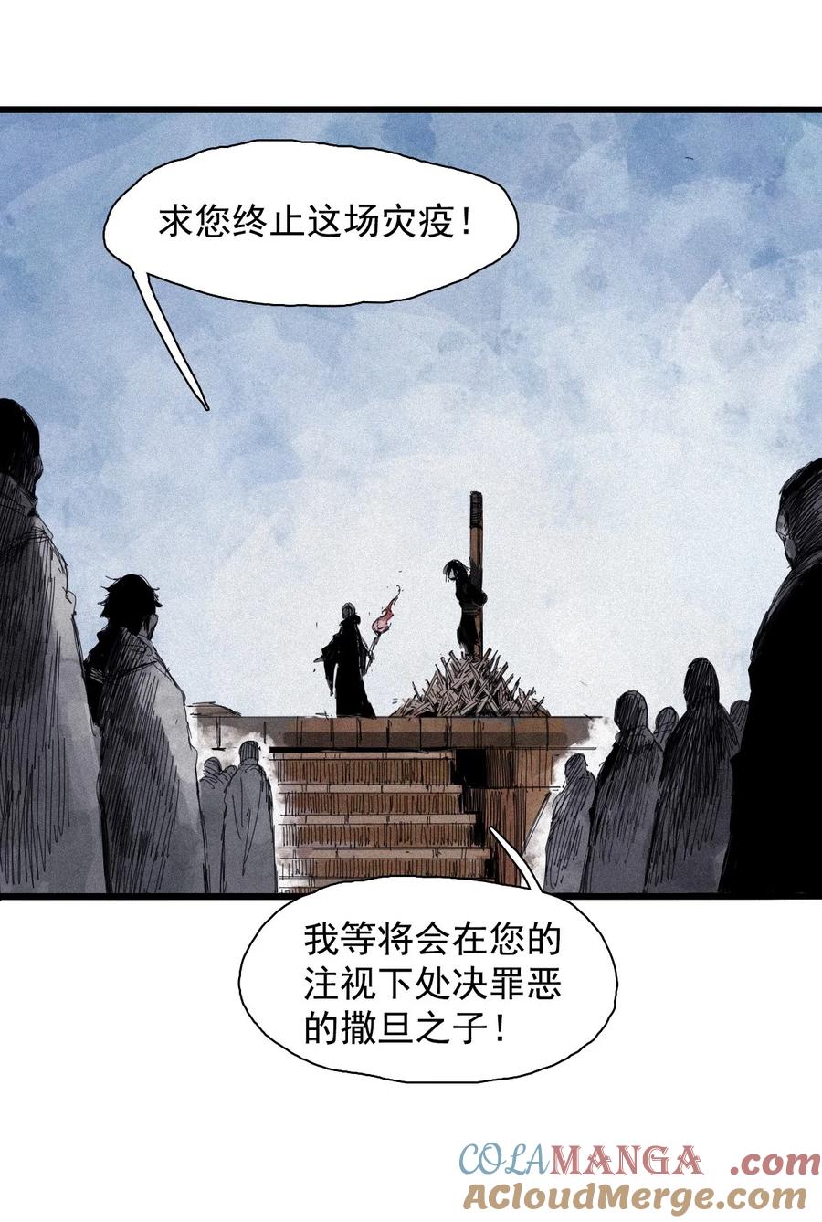 真理面具 169 第68话 无法完成的取代5 第23页