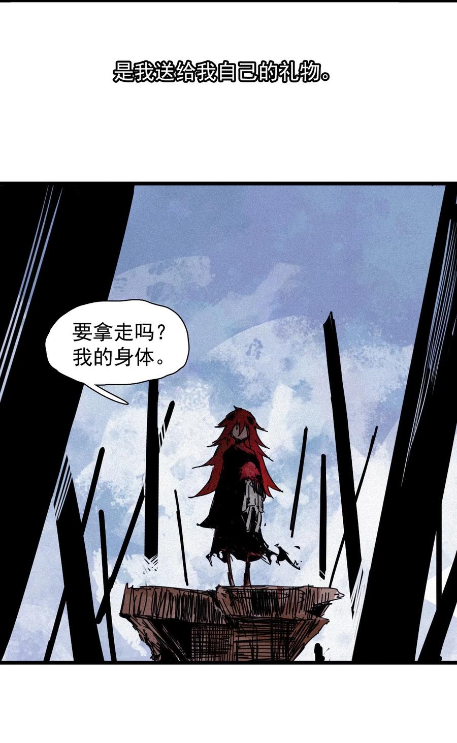 真理面具 170 第68话 无法完成的取代6 第26页