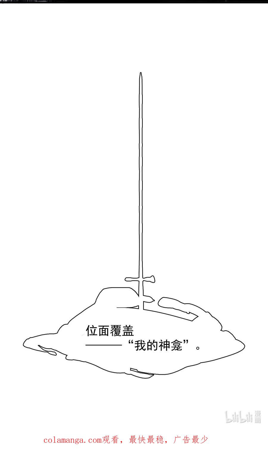 真理面具 170 第68话 无法完成的取代6 第38页