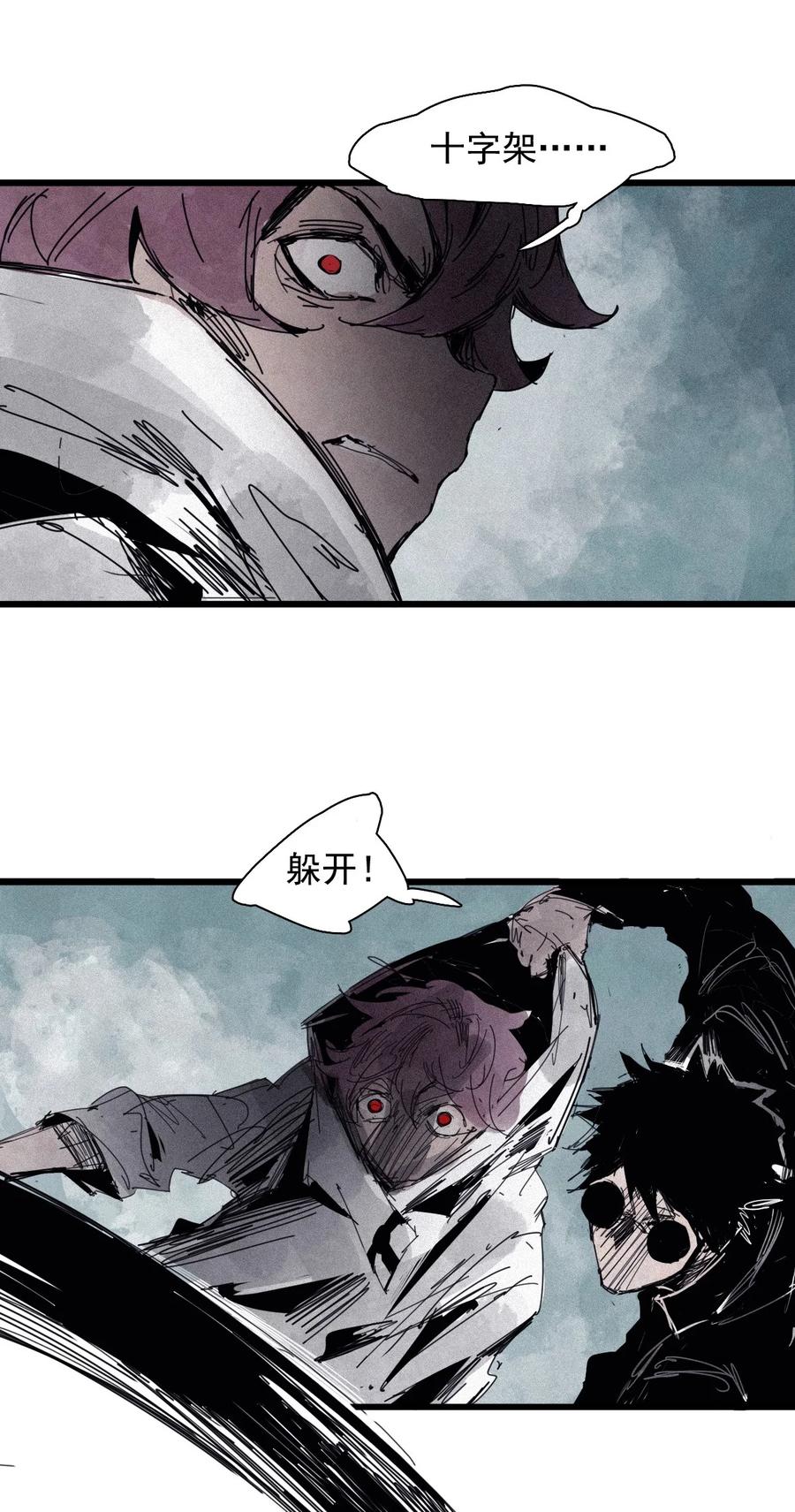 真理面具 171 第69话 看不见的漩涡 第16页