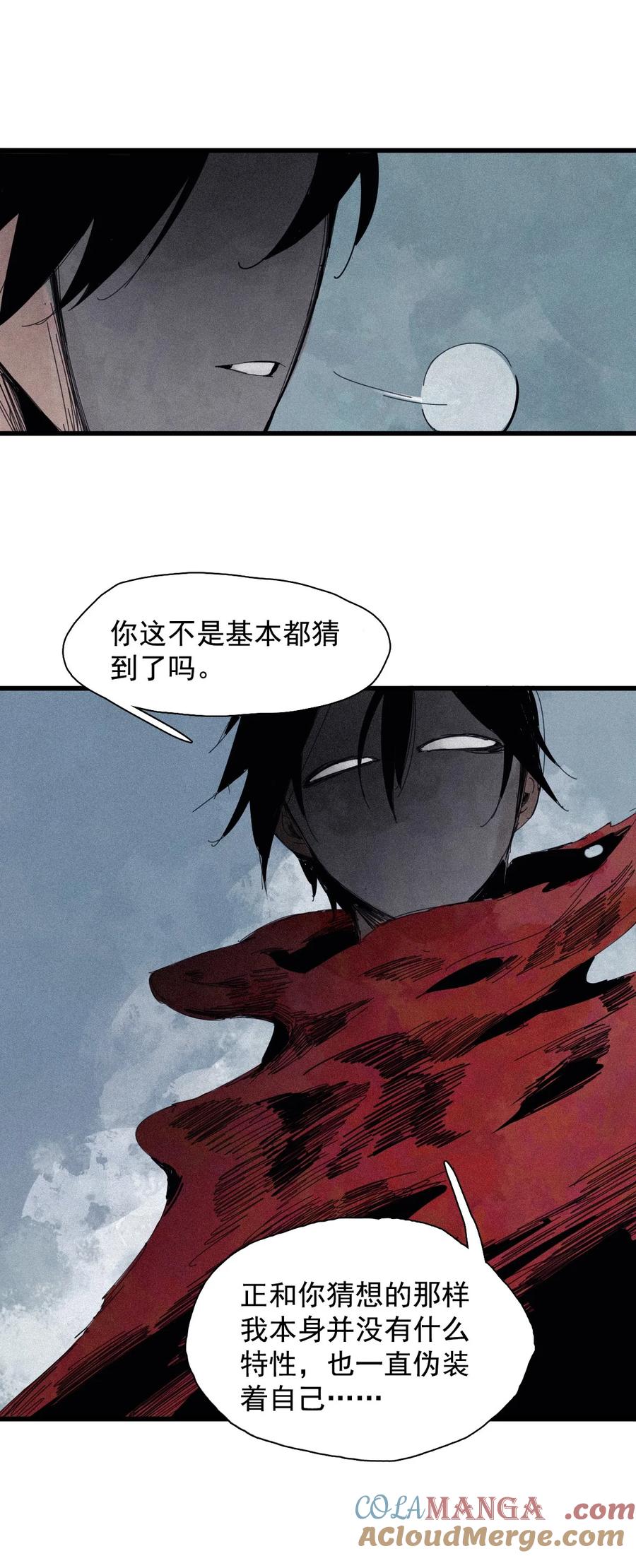 真理面具 172 第69话 看不见的漩涡2 第13页