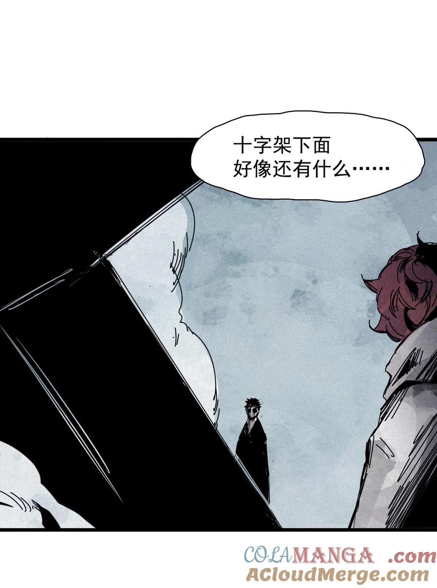 真理面具 173 第69话 看不见的漩涡3 第3页