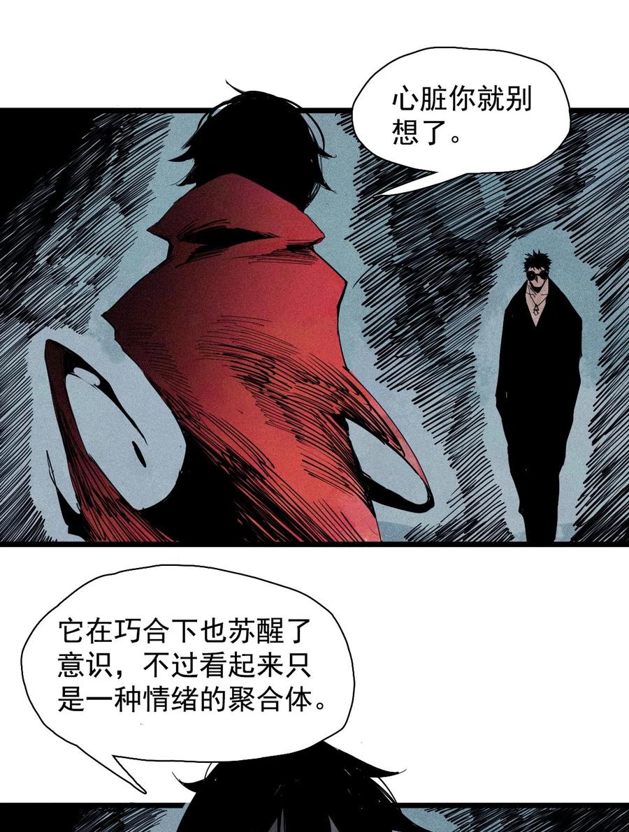 真理面具 174 第70话 不该出现的人 第20页