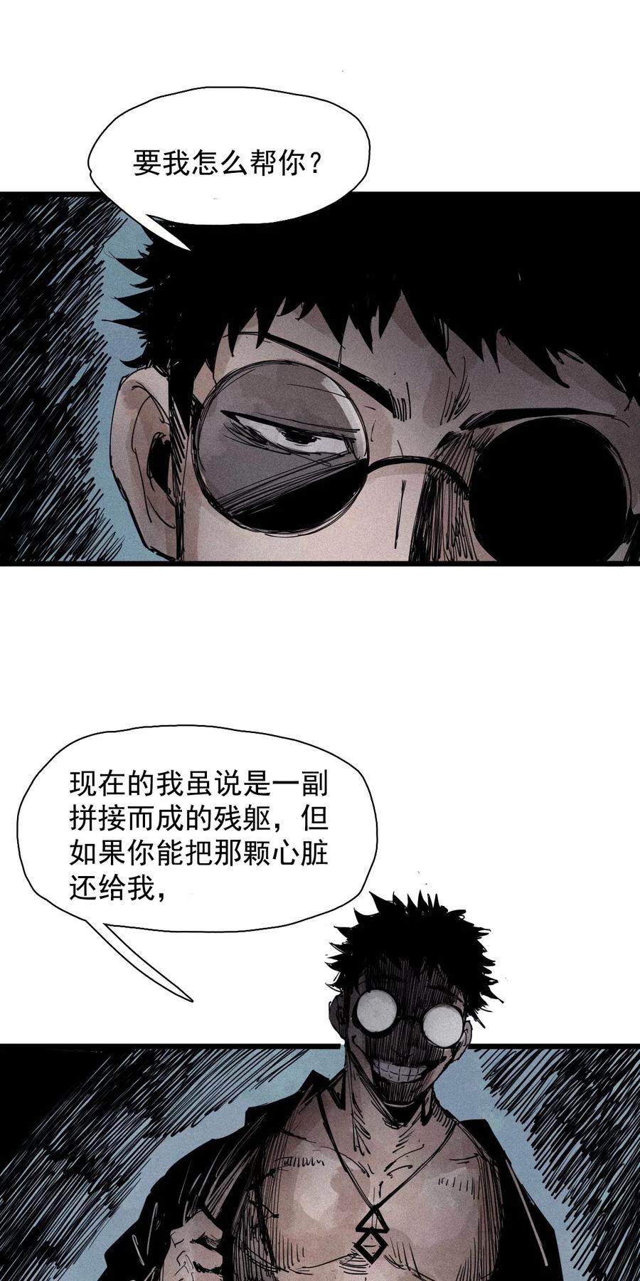 真理面具 174 第70话 不该出现的人 第18页